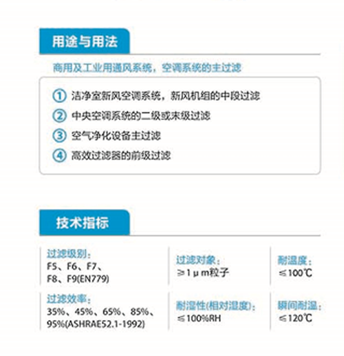 無(wú)紡布袋式過(guò)濾器